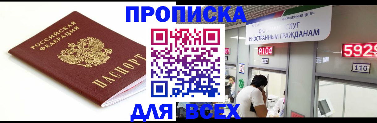 временная регистрация в Калуге