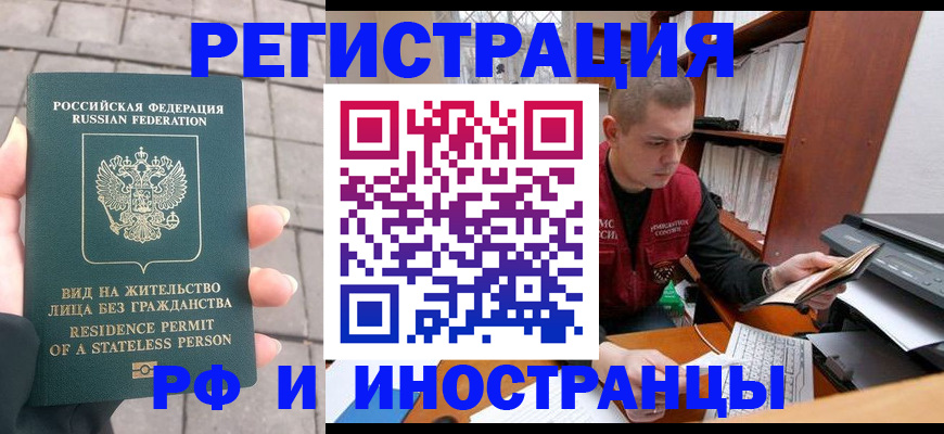 временная регистрация в квартире в Калуге