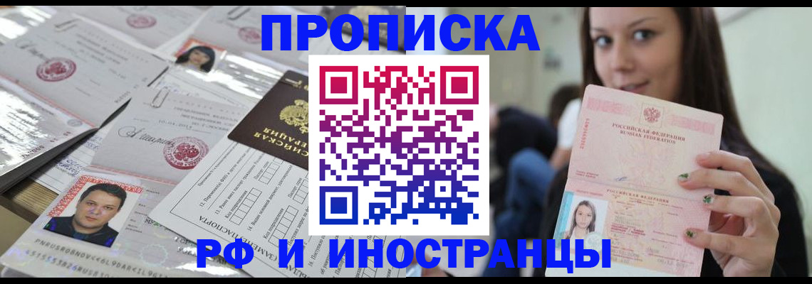 временная регистрация гарантия в Калуге