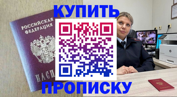 временная регистрация для школы в Калуге