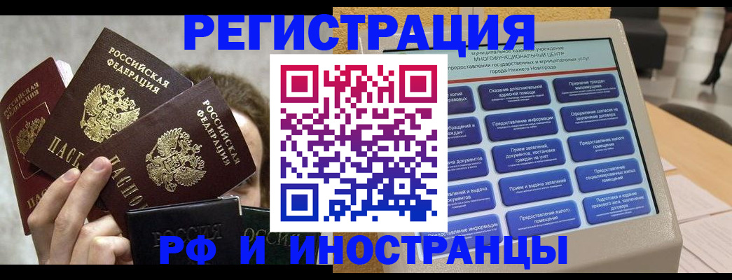 прописка в Калуге