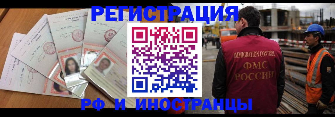 прописка иностранных граждан в Калуге